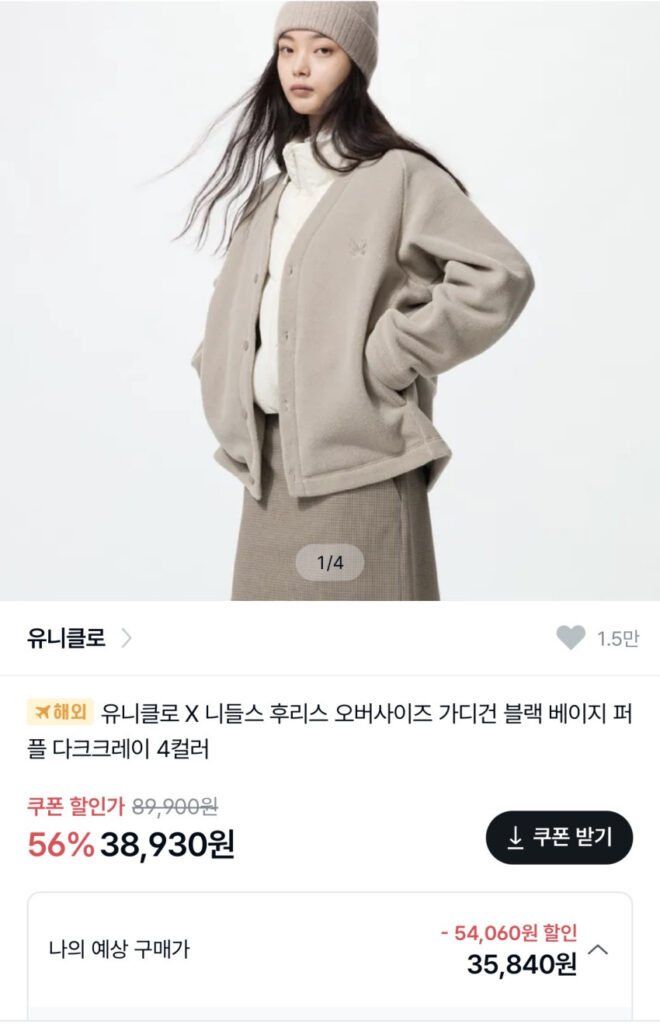 Áo len kim Uniqlo Dung Dung, Tím/Quần Be