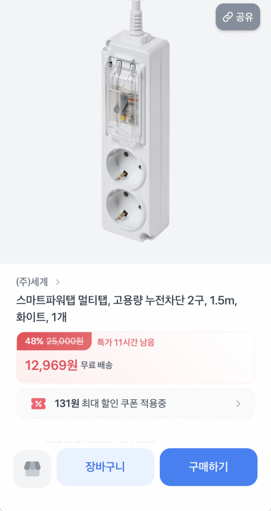 [Khác] Thiết bị cắt rò rỉ đất đa chạm công suất cao trong nước 4000W 2 lỗ 1,5m (12.969/miễn phí)