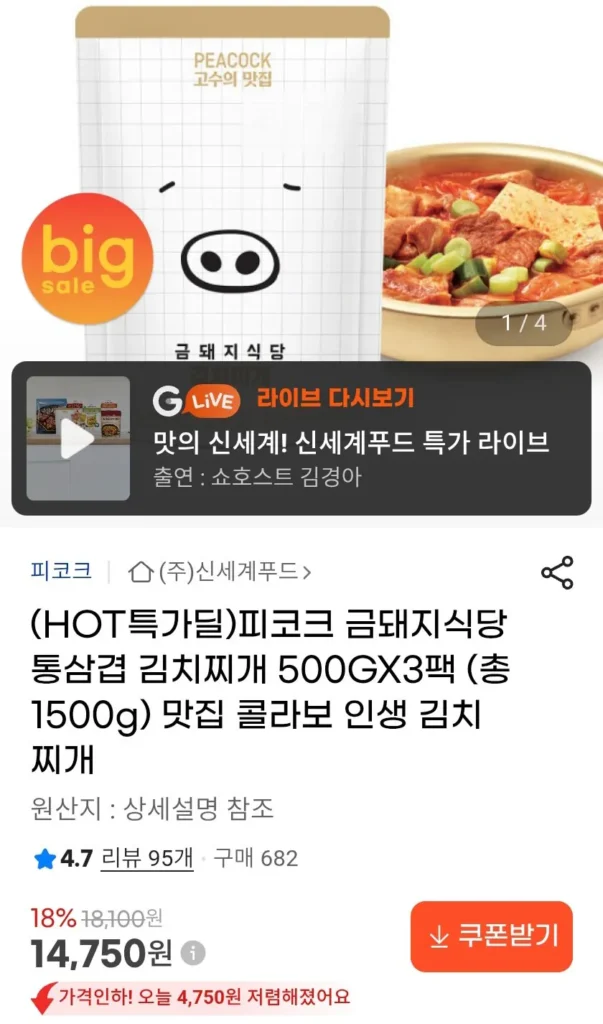 Nhà hàng Peacock Golden Pig Thịt ba chỉ Kimchi hầm nguyên con 500G x 3 gói