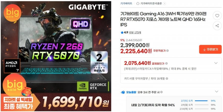 Máy tính xách tay chơi game Gigabyte A16 3WH Ryzen R7 RTX5070/32GB/1TB QHD 165Hz IPS