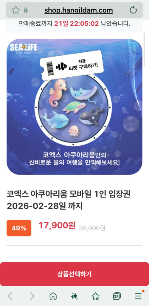 Giảm giá 49% cho vé vào cửa một lần Thủy cung COEX