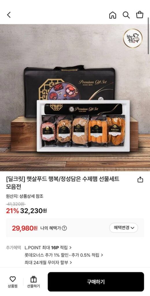 Bộ Quà Tặng Ham Handmade Hạnh Phúc Số 1