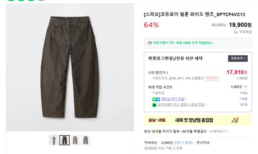 Quần ống rộng vải nhung kẻ Spao