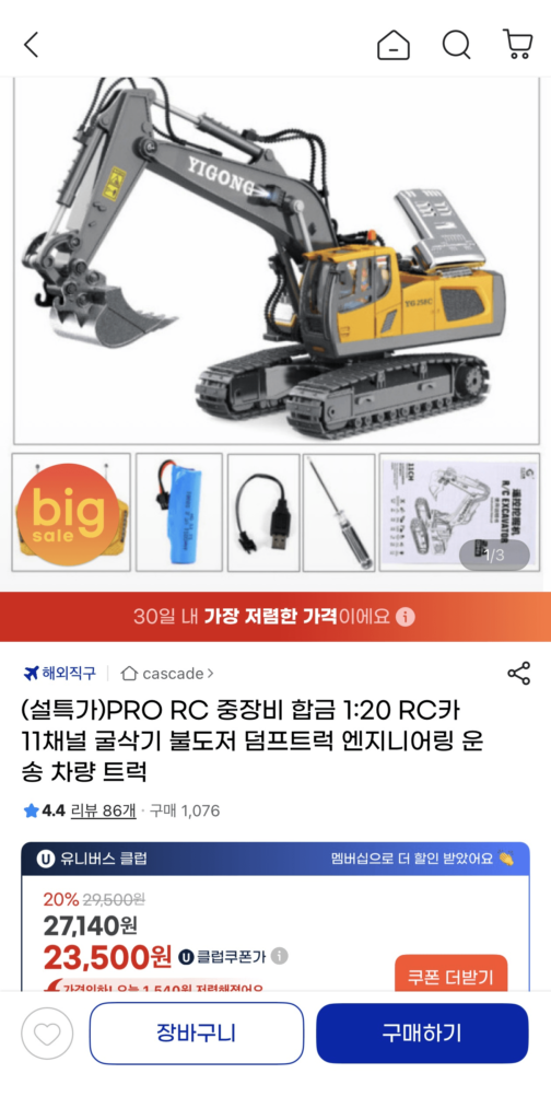 Pro RC thiết bị nặng hợp kim 1:20 RC xe 11 kênh máy xúc máy ủi đổ