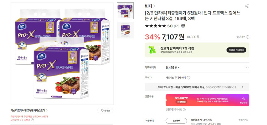 Khăn lau bếp treo Binda ProX 3 lớp 164 tờ x 3 gói