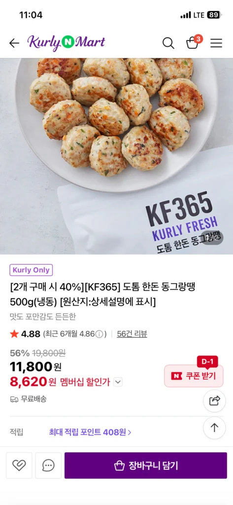 KF365 Don Donggeurrangttaeng Hàn Quốc dày 500g x 2