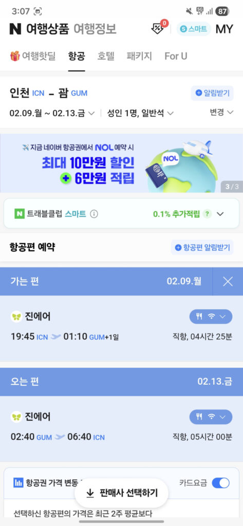 Các chuyến bay khứ hồi đến Guam