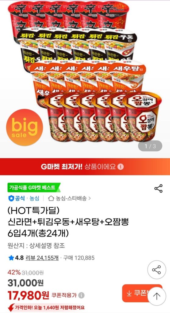 Shin Ramyun + Udon chiên + Súp tôm + Ojjamppong 6 miếng (4 miếng)