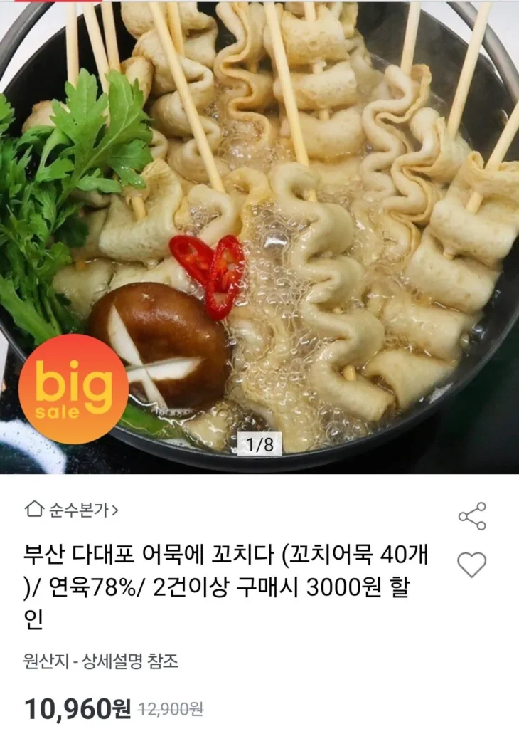 40 xiên chả cá 78% surimi