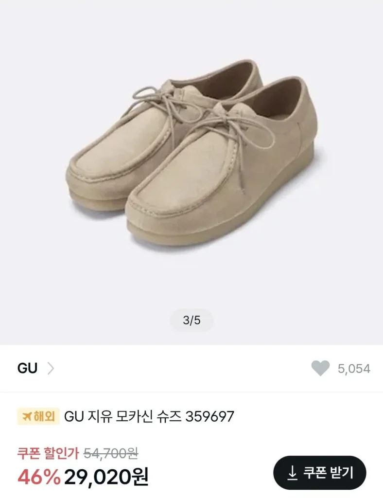 Giày da đanh GU Nhật Bản (hay còn gọi là kurabi)