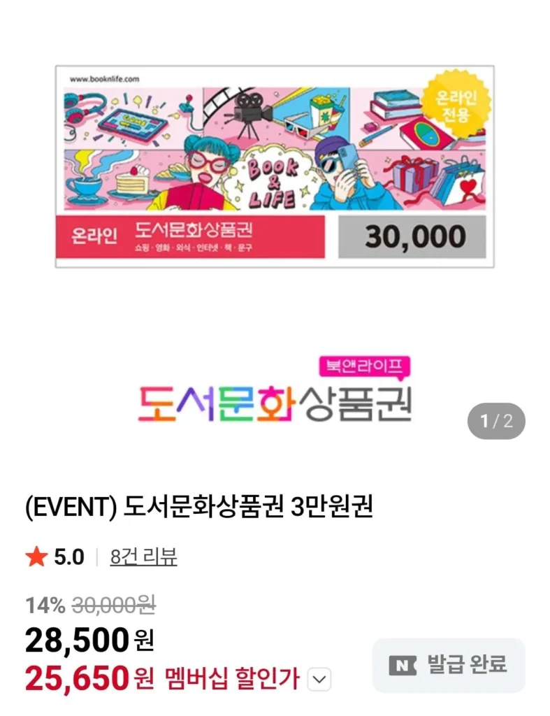 Sách & Cuộc sống Giấy chứng nhận quà tặng sách và văn hóa 30.000 won