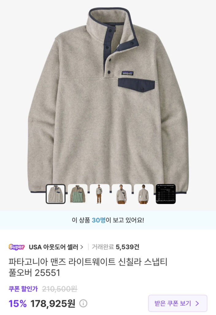 Bột yến mạch Patagonia Synchilla Heather 18 miếng