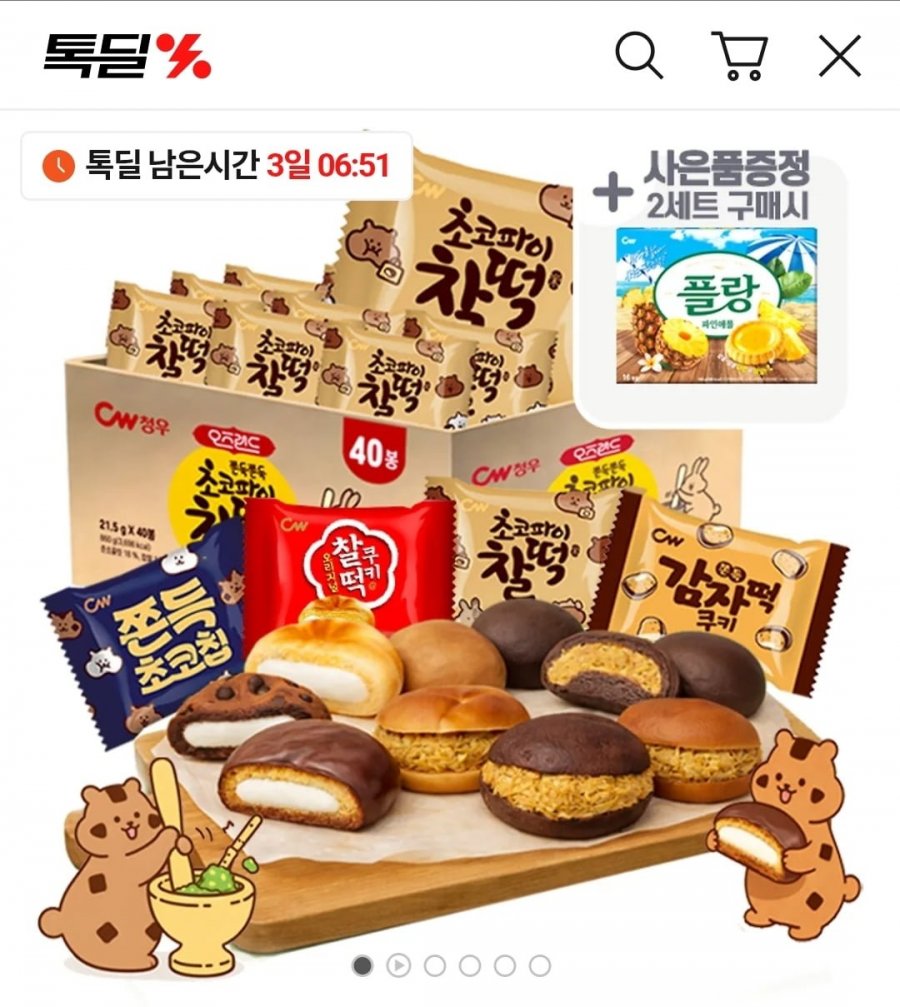 Bánh gạo nếp Dujokku Cheongwoo Choco Pie 40 miếng
