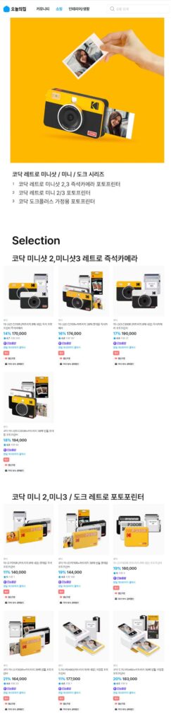 Máy in ảnh lấy ngay Kodak C210R