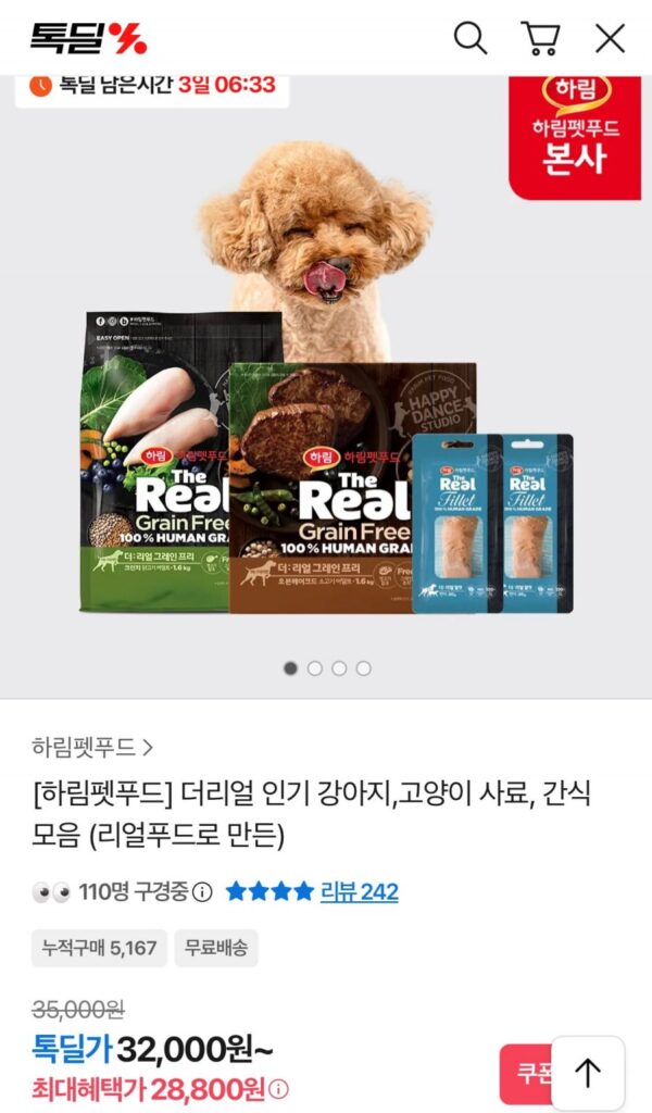 Harim Pet Food The Real Grain Free Crunch Chicken Trưởng thành 1,6kg trở lên