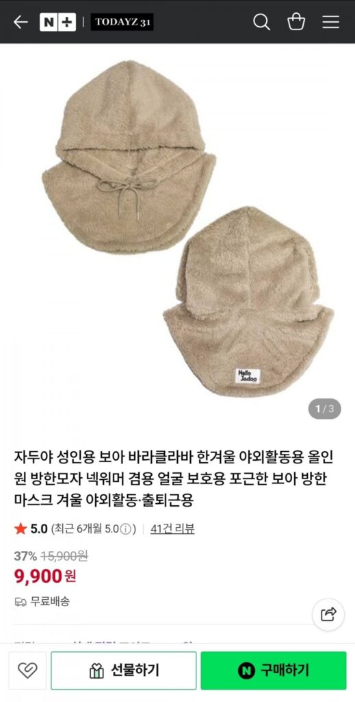 Trăn balaclava trưởng thành của Jaduya