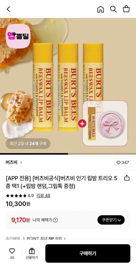 Chọn 1 trong 5 bộ ba son dưỡng môi Burt’s Bees, 3 thỏi + son dưỡng ngẫu nhiên, tặng kèm Grip Talk