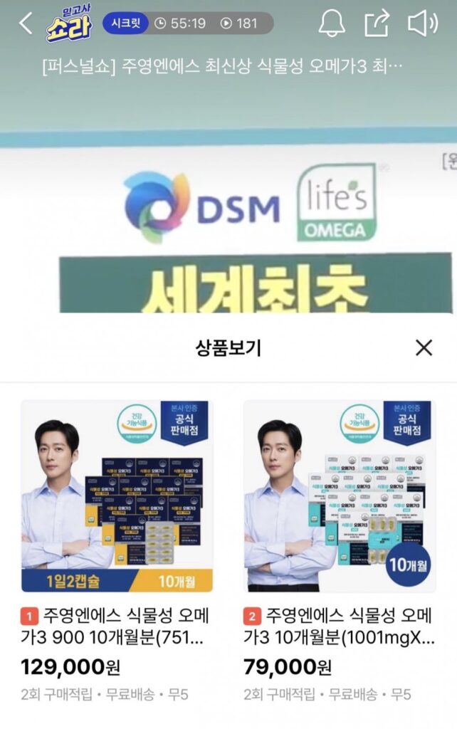 Jooyoung NS rau omega 3 lần đầu tiên ra mắt Labang