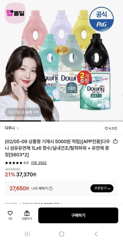 Nước Xả Xả Vải Downy Khử Mùi 1L x 6