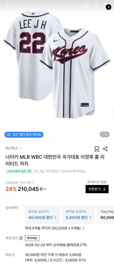 Nike MLB WBC Đội tuyển quốc gia Hàn Quốc Lee Jeong-hoo Home Limited Jersey