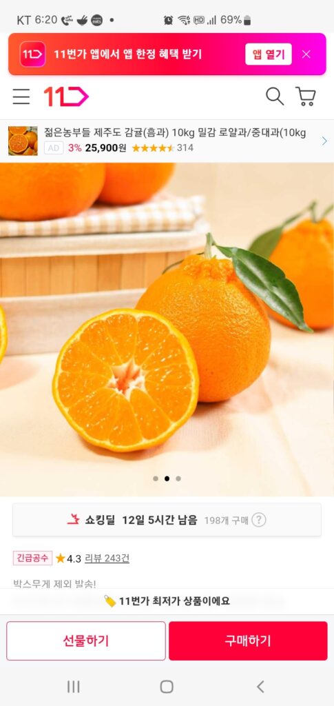 [Ngày 11] Hallabong giảm 4kg