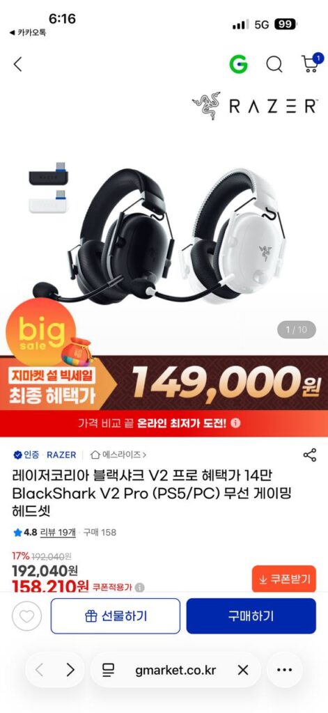 [Gmarket] Ưu đãi thời gian dành cho tai nghe chơi game không dây Razer Black Shark v2 Pro