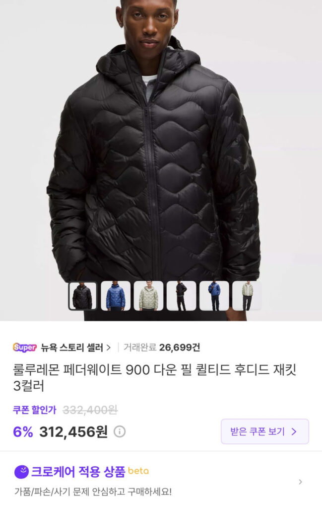 Lululemon Featherweight 900 Down Fill Áo khoác có mũ trùm đầu 3 màu