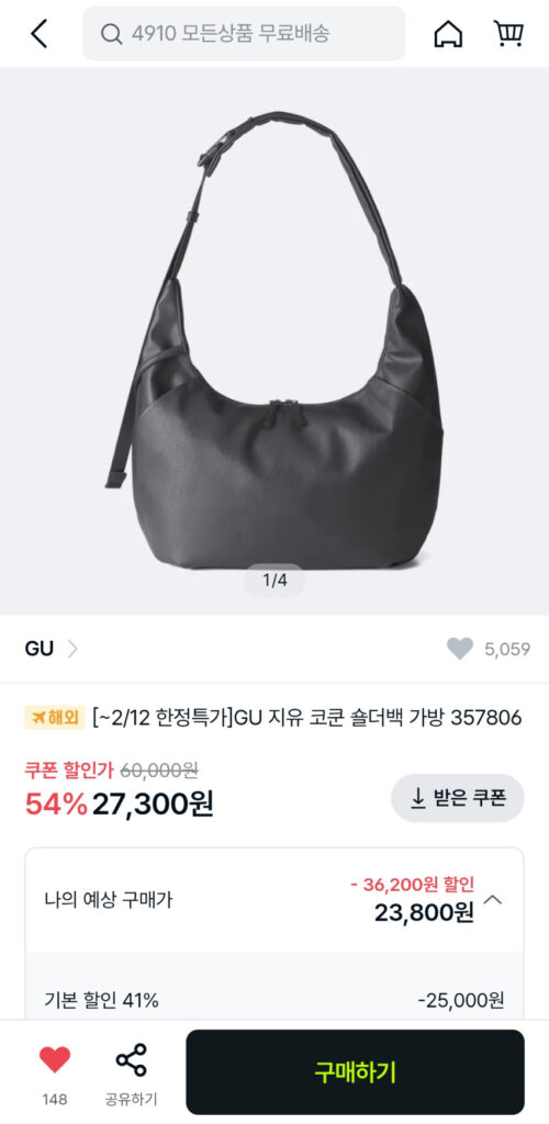 Túi đeo vai GU Cocoon 2/12 Limited