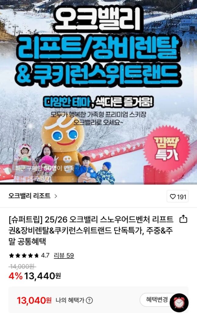 Vé Phiêu Lưu Trên Tuyết Thung Lũng Oak 25/26