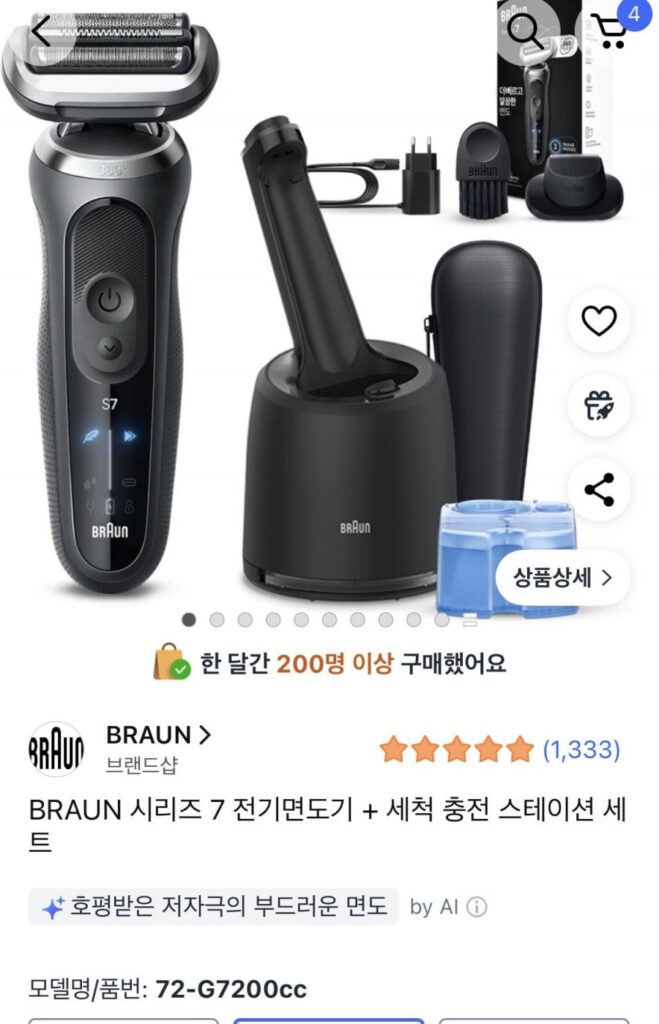Máy cạo râu Braun 7 Series + Trạm sạc vệ sinh