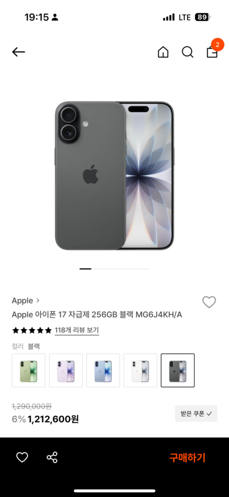 iPhone 17 tự túc 256GB