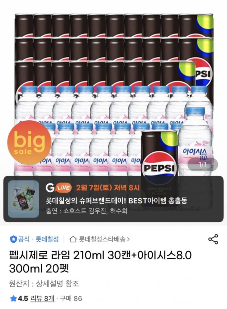 Pepsi Zero Lime 210ml 30 lon + Isis 300ml 20 pet