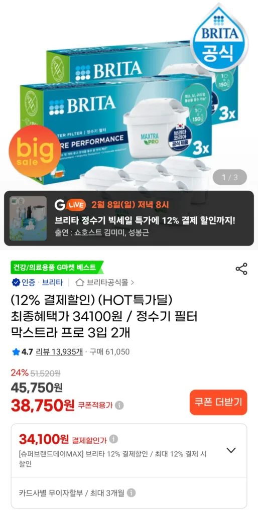 Bộ lọc máy lọc nước Brita Maxtra Pro 3 gói 2