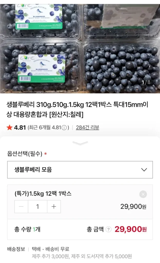 12 gói việt quất tươi Chile 125g (tổng 1,5kg)