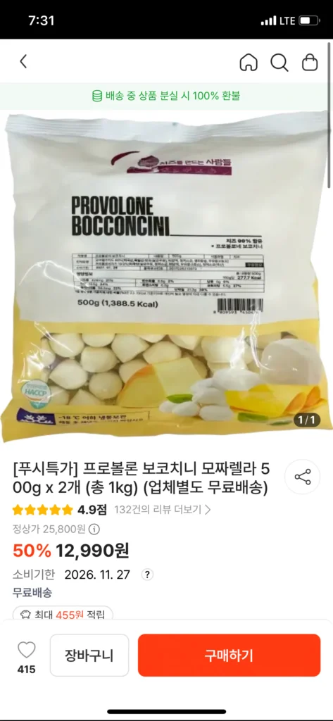 Provolone Bocconcini Mozzarella 500g x 2 (tổng 1kg)