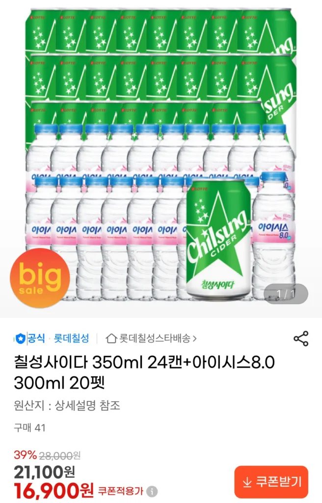 24 lon Chilsung Cider 350ml + 20 chai Isis 300ml