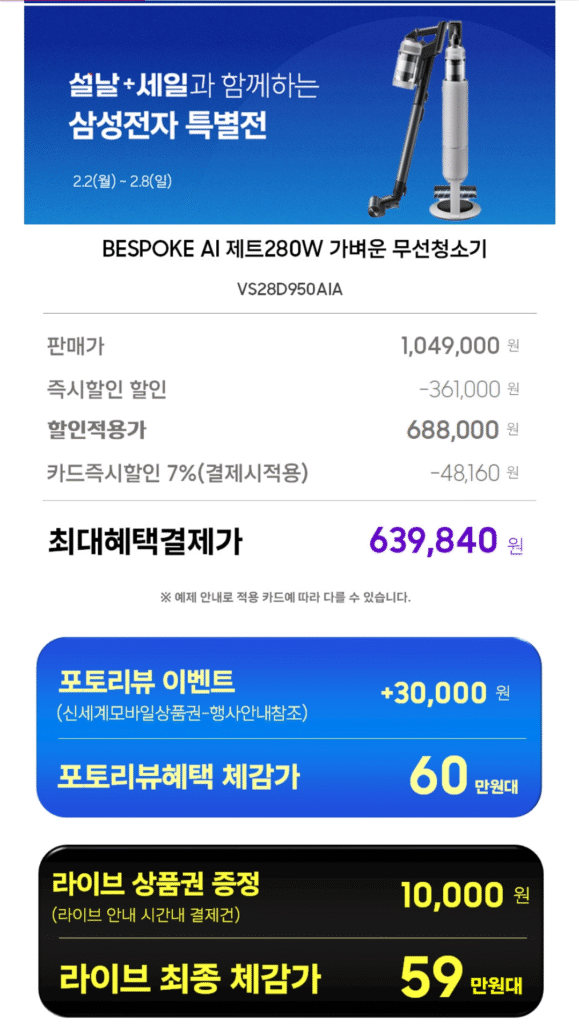 Máy hút bụi không dây Samsung Bespoke Jet AI nhẹ 280W 