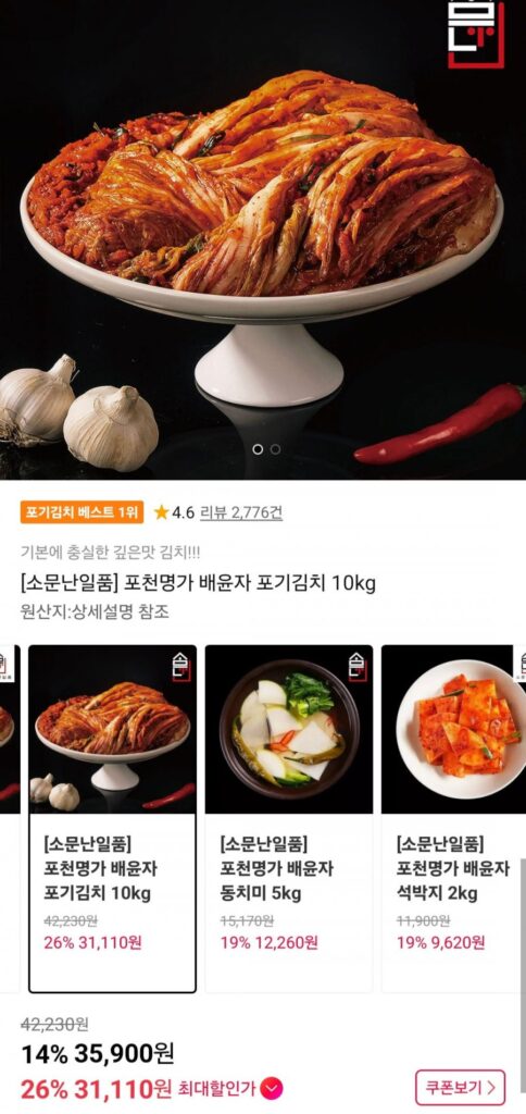 Cháo kimchi nội địa Pocheon Myeongga 10kg