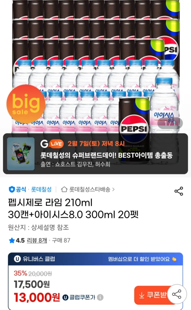 Pepsi Zero Lime 210ml 30 lon + Isis 8.0 300ml 20 Pet Universe Club