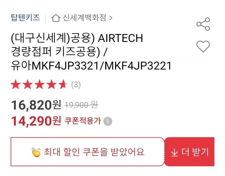 Top 10 áo nhảy nhẹ dành cho trẻ em