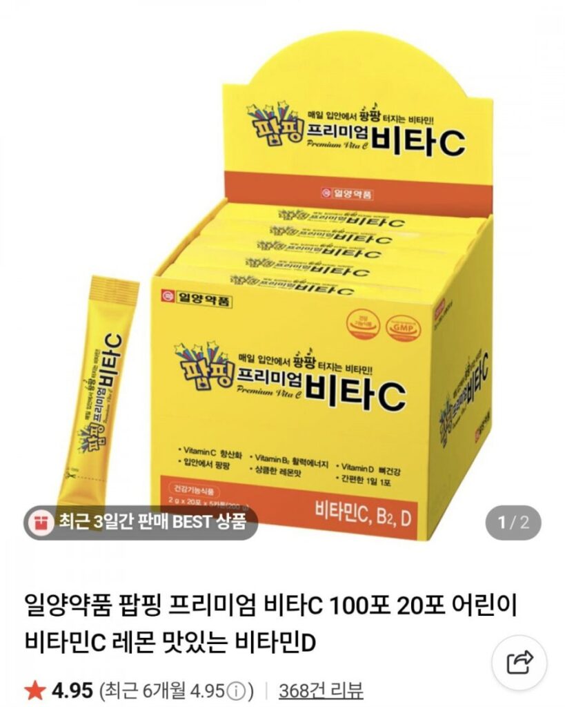 Dược phẩm Iyang Popping Vitamin C thơm ngon 20 gói