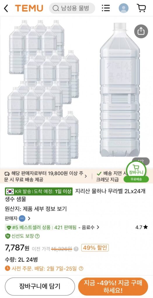 Jiri Mountain Water Hana Không Nhãn 2L x 72 Nước Đóng Chai