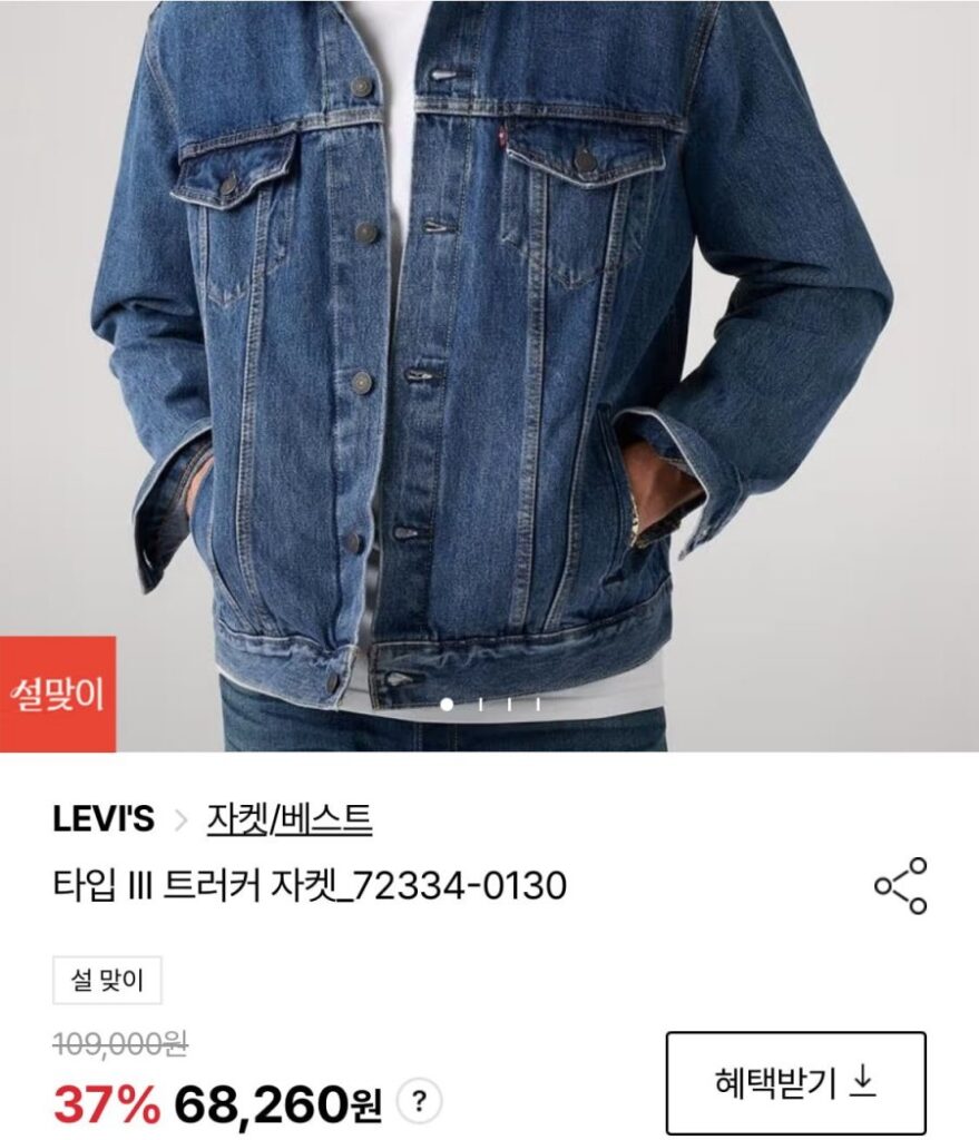 Áo khoác Trucker loại 3 của Levi’s_72334-0130