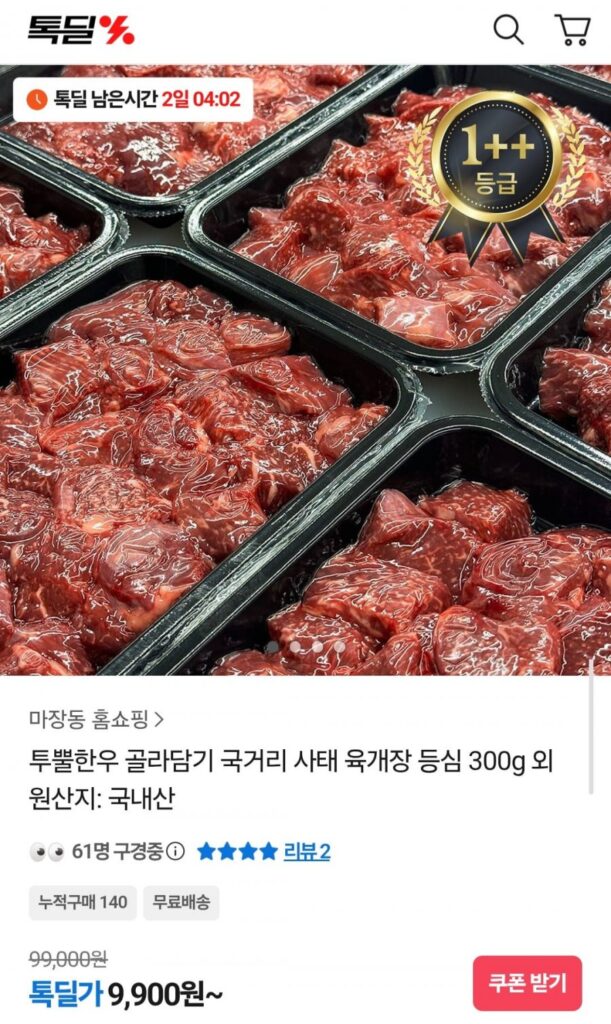 Chọn loại thịt bò Hàn Quốc 1++ 200g súp + 300g thịt bò, v.v.