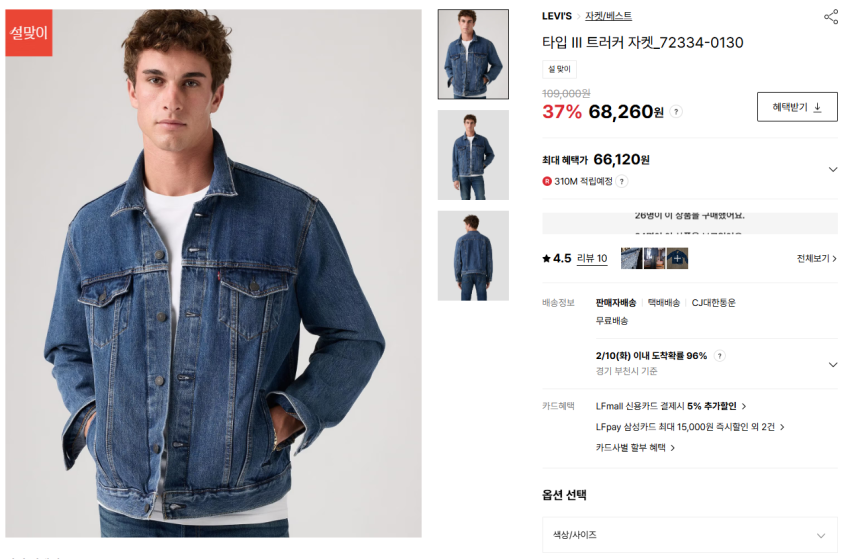 Xe tải Levi’s loại 3