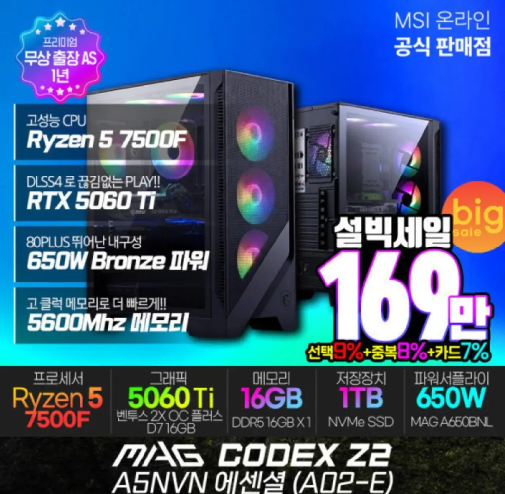 [Toàn thân] 7500F + RTX 5060Ti Vram 16GB + D5 16GB + 1TB