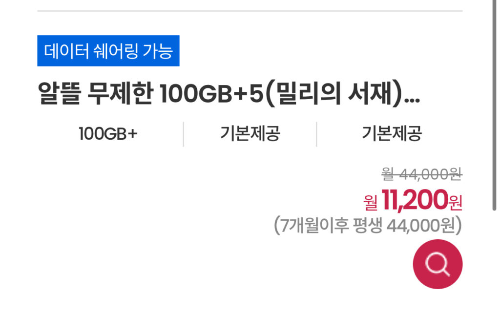 [Khác] Gói tiết kiệm KT 100GB/5Mbps/Thư viện Millie 7 tháng