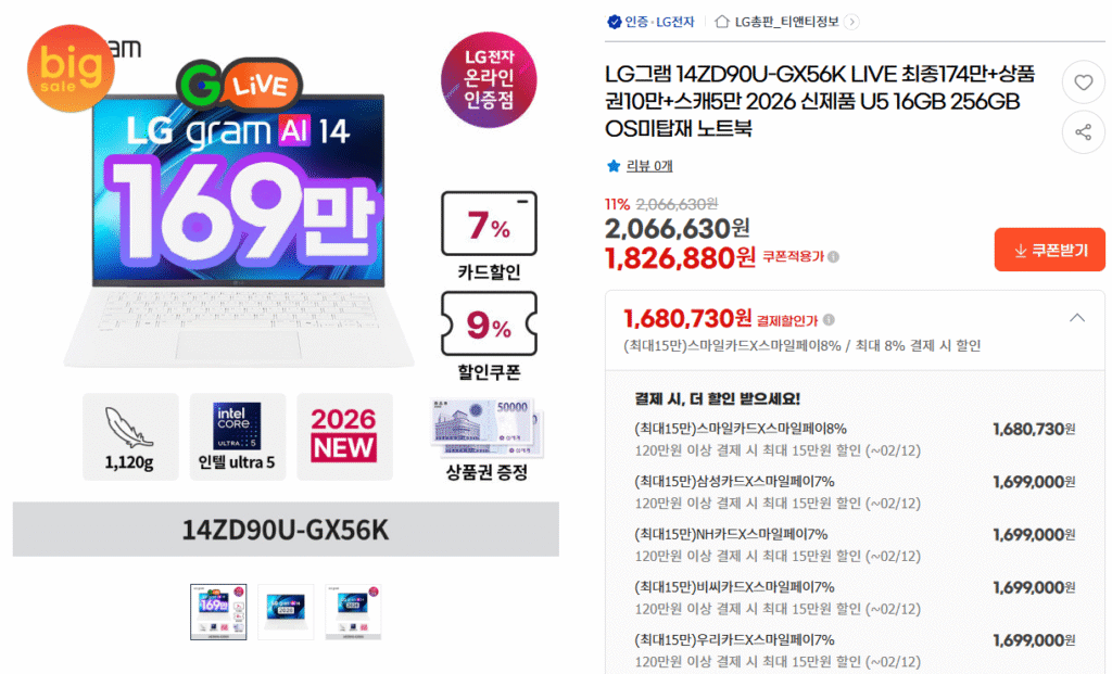 LG Electronics 14ZD90U-GX56K Gram 14 inch 26 năm 