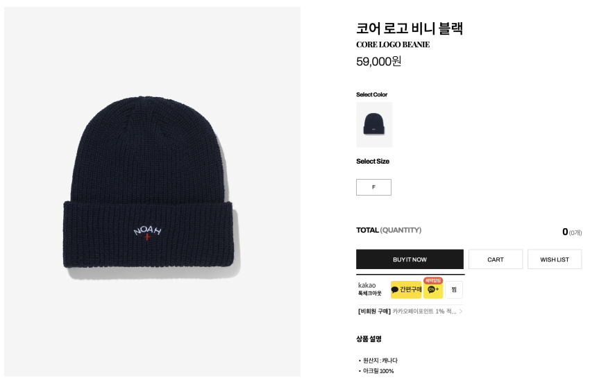 Nô-ê Beanie Restock