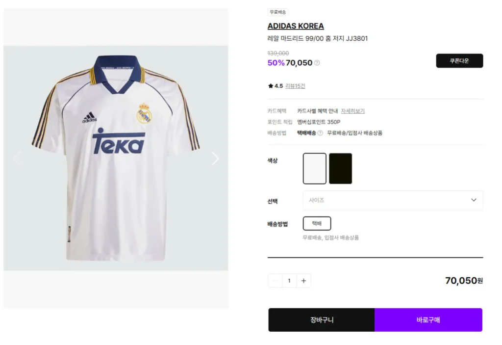 Real Madrid 99/00 Sân nhà & Sân khách